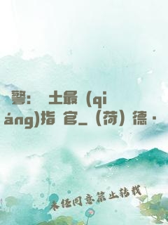 紅警：廢土最強(qiáng)指揮官